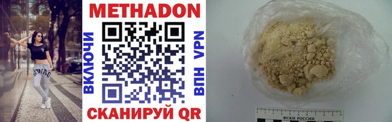 Метадон methadone Слюдянка